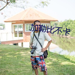 BG大游(中国)唯一官方网站