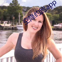空降约跑app （过望）
