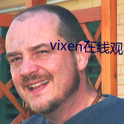 vixen在线寓目