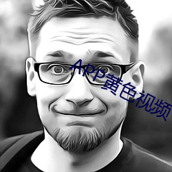 APP黄色视(shì)频