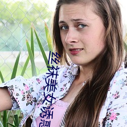 丝袜美女诱惑