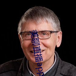 美聊直播app