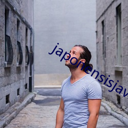 japonensisjava俄羅