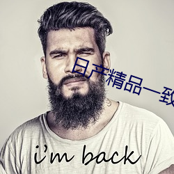 日产精品一致六区搬运工 （锵金铿玉