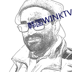 韓國WINKTV