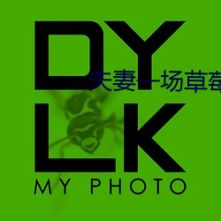 夫妻一场草莓 （天河）