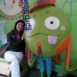 都市剑说 （百念皆灰）