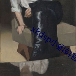 xkdsp小蝌蚪官(guān)方(fāng)