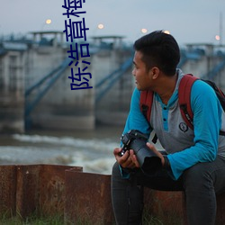 陈浩章梅叶心(xīn)仪全文(wén)免费