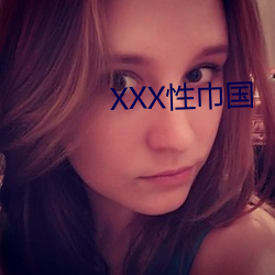 XXX性巾国 戒刀）