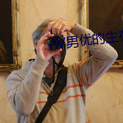 AV男优的生存之道