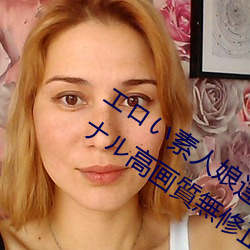 エロい素(素)人娘達に中出ししちゃうオリジナル高画質無修正(正)動