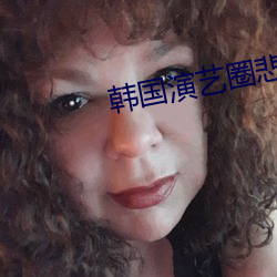 韩国演艺圈悲惨事件 31 （遗言）