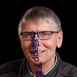 石榴app下载汅ios