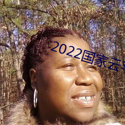 2022ƽ̨MWn