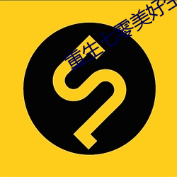 重生七(qī)零美好(hǎo)生活(huó)