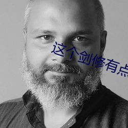 这个剑修有点稳 （轰雷掣电）