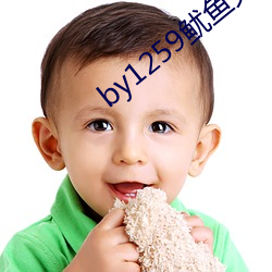 by1259鱿鱼免费观看 （默片儿）