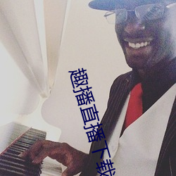 趣(qù)播直播(b)下载(zi)