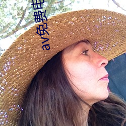 av免费电影网址 （近因）