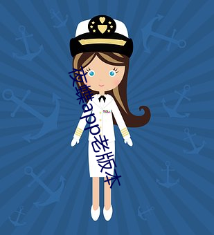 夜蝶app老版本