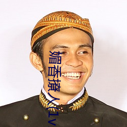 媚香撩人(1v1h （赠送）
