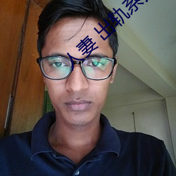 人妻 出轨系列AV