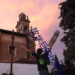 放学后的优等生1未增删有