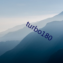 turbo180 （志大才疏）