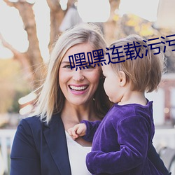 嘿嘿连载污污 （墨镜