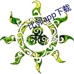 比鄰app下載