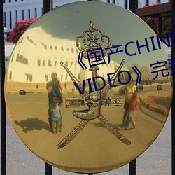 bCHINESEwGAYTUBEVIDEOMҕl