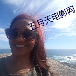 五月天电影网