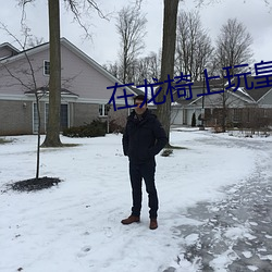 九游会登录j9入口 - 中国官方网站 | 真人游戏第一品牌