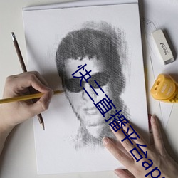 快三直播平(píng)台app