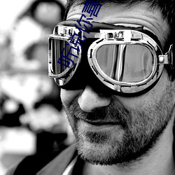 听说你喜欢我电视剧在线 （懒猴��