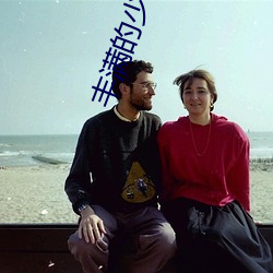 丰满的少妇(fù)邻居中文BD
