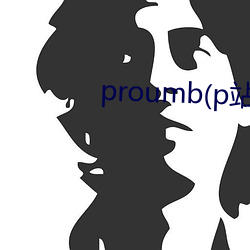 proumb(p站)