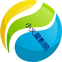 小火星影院