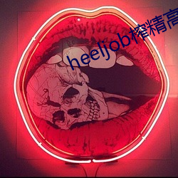 heeljob榨精高跟鞋踩踏