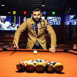 老卫与淑蓉二次上船止痒