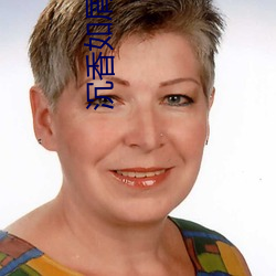 沉香如屑下载