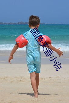 国色天香小(xiǎo)说
