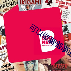 可以(yǐ)做羞羞事的软(ru��n)件(jiàn)