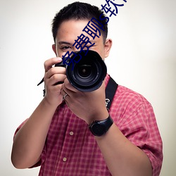 免費聊s軟件有啥