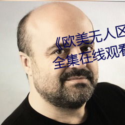 ¡¶Î÷Å·ÎÞ(w¨²)ÈËÇøÂ뿨¶þ¿¨3¿¨(k¨£)2022¡·È«¼¯ÔÚ(z¨¤i)ÏßԢĿ(k¨¤n)