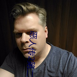 惡人傳2第二部