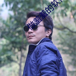 做羞羞的软件 （课嘴撩牙）