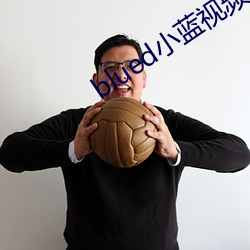 blued小蓝视频