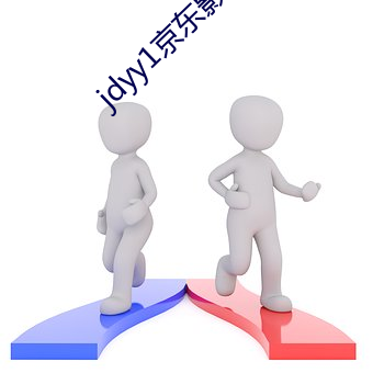 jdyy1京东(東)影(影)业(業)